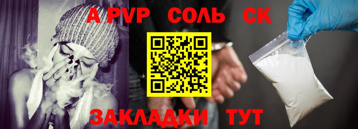 Alfa_PVP VHQ  Alpha PVP мука  Alpha PVP  Усть-Лабинск  наркошоп  Вход с VPN 