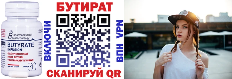 БУТИРАТ 1.4BDO  наркотики  ОМГ ОМГ   Усть-Лабинск 