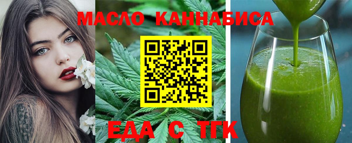 Усть-Лабинск  Cannafood конопля  Вход с VPN 