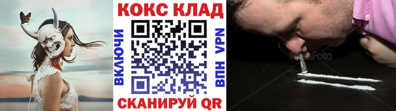 COCAIN Fish Scale Усть-Лабинск