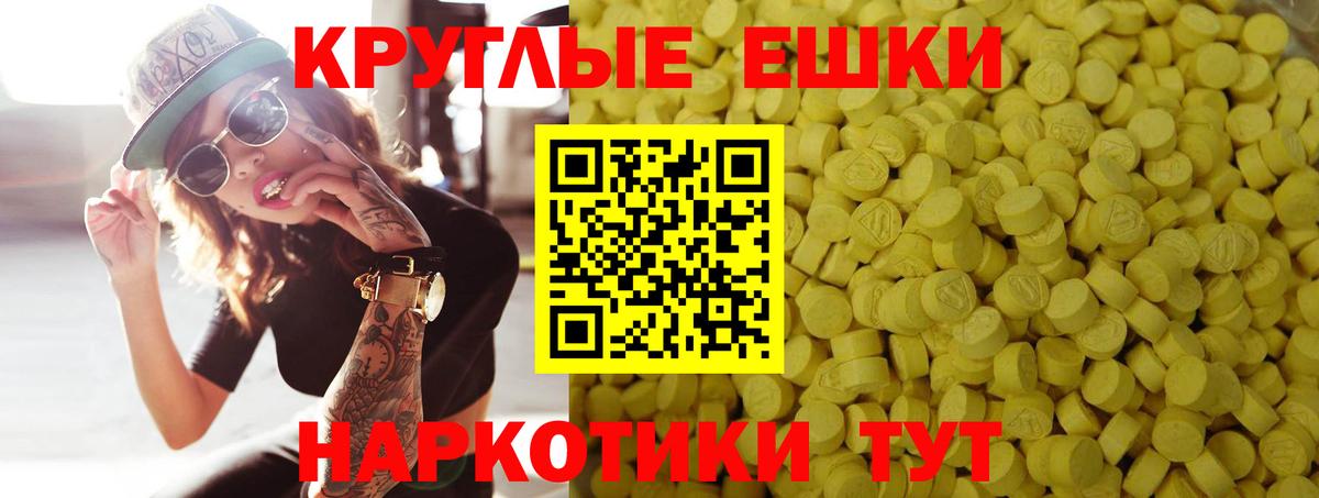 Экстази 300 mg  Ecstasy круглые  Усть-Лабинск  ЭКСТАЗИ  blacksprut ССЫЛКА  Вход с VPN  маркетплейс Telegram  купить закладку 