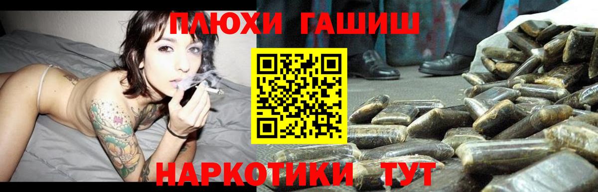 Гашиш VHQ Усть-Лабинск