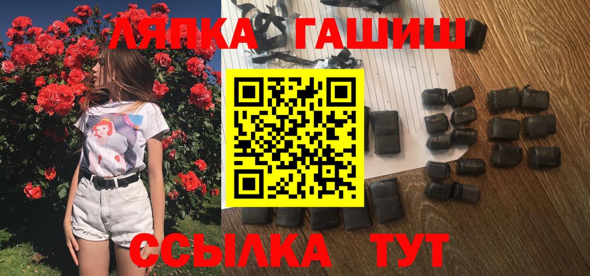 ГАШИШ Premium  Гашиш гарик  Усть-Лабинск  Гашиш  Вход с VPN 