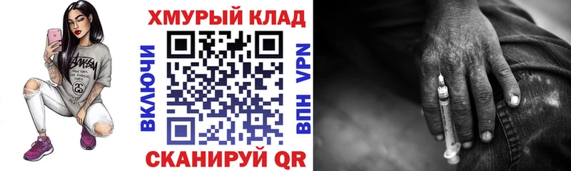 Героин белый Усть-Лабинск