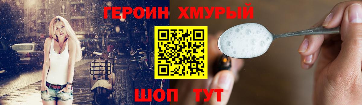 КОКАИН Усть-Лабинск