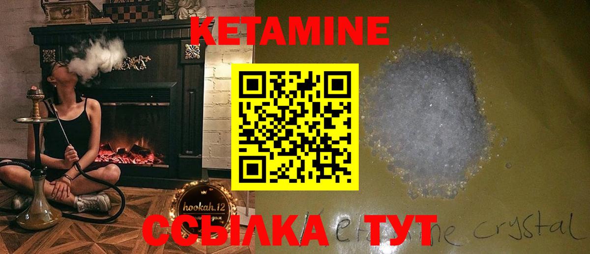 КЕТАМИН VHQ  КЕТАМИН VHQ  Вход с VPN  Усть-Лабинск 