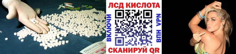 Лсд 25 экстази кислота  Усть-Лабинск 