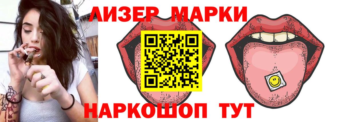 ЛСД экстази кислота Усть-Лабинск