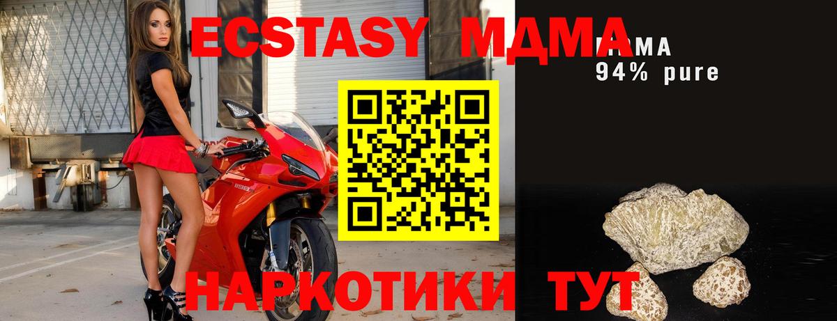 MDMA молли  МДМА кристаллы  Вход с VPN  MDMA  Усть-Лабинск 
