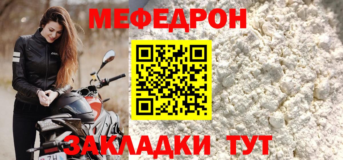 МЕФ мука Усть-Лабинск