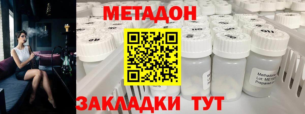 Вейп ТГК  Каннабис  Наркошоп  Усть-Лабинск  МЕФ  Кокаин  Вход с VPN 