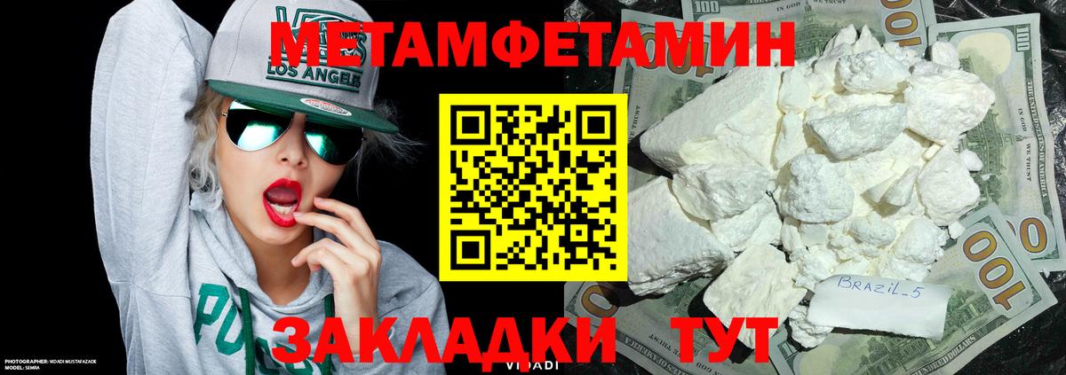 Метамфетамин мет Усть-Лабинск