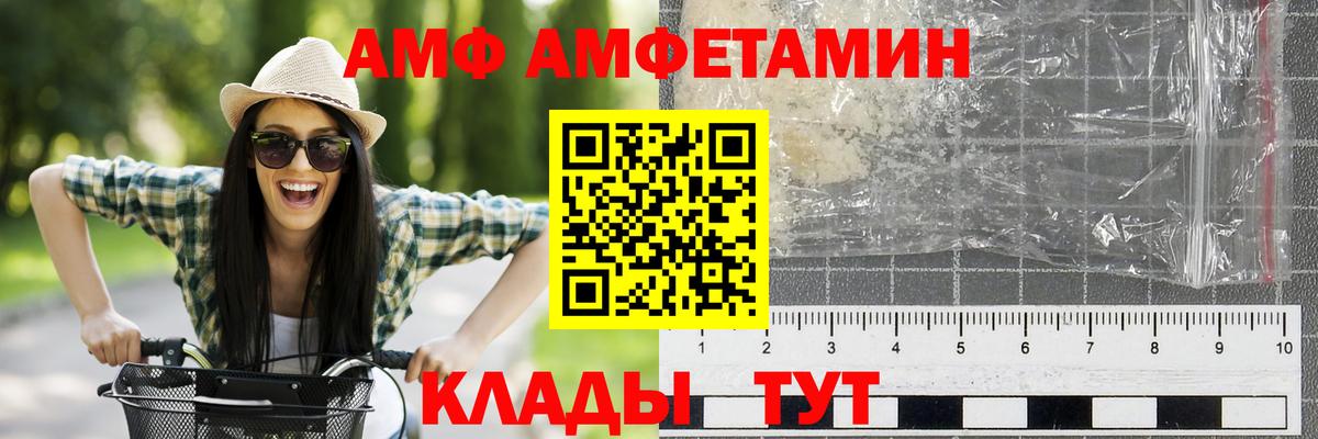Усть-Лабинск  Первитин Декстрометамфетамин 99.9%  Вход с VPN 