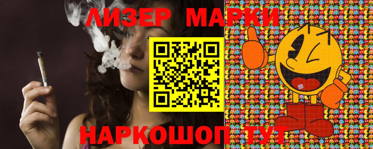 Марки 25I-NBOMe 1,5мг Усть-Лабинск