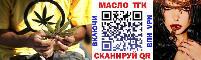 ТГК THC oil  наркошоп  Усть-Лабинск 